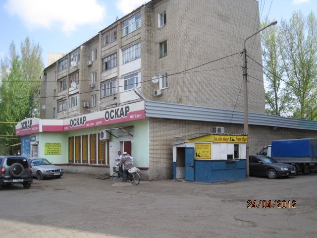 магазин Оскар