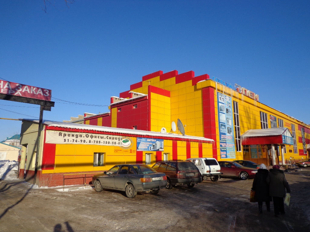 Алем