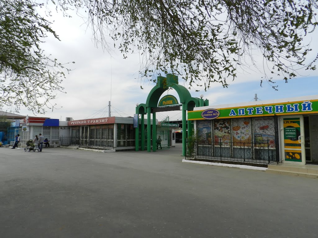 Рынок