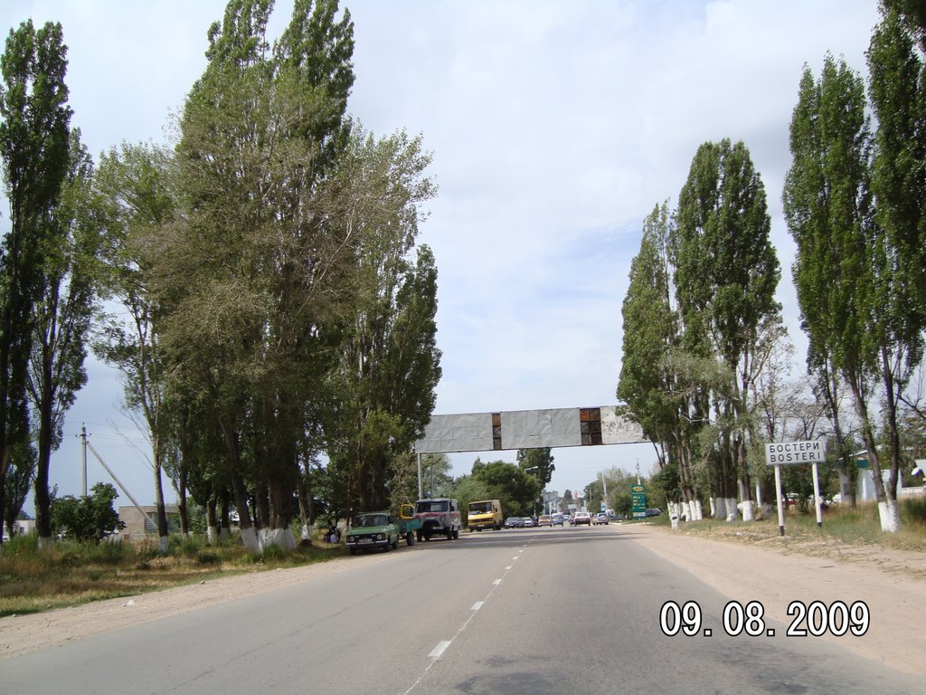 Август 2009.