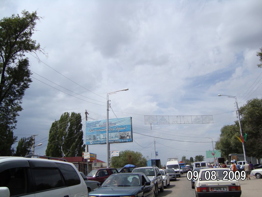 Август 2009.