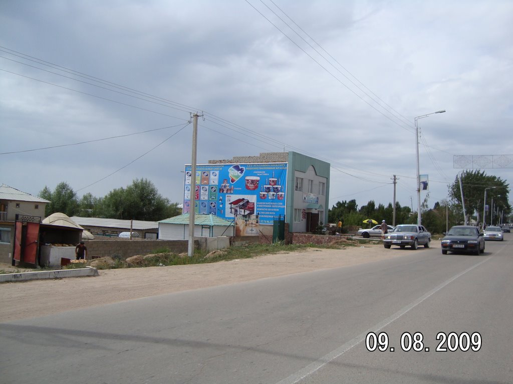 Август 2009.