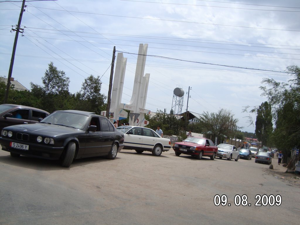 Август 2009.