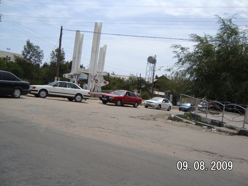 Август 2009.