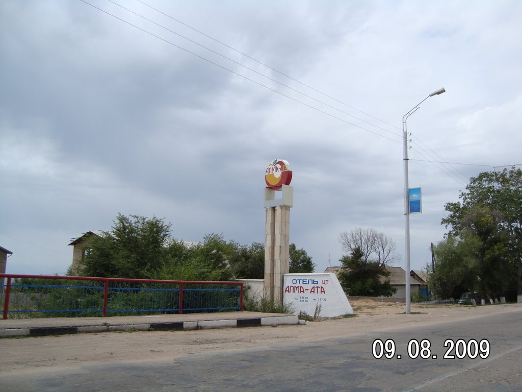 Август 2009.