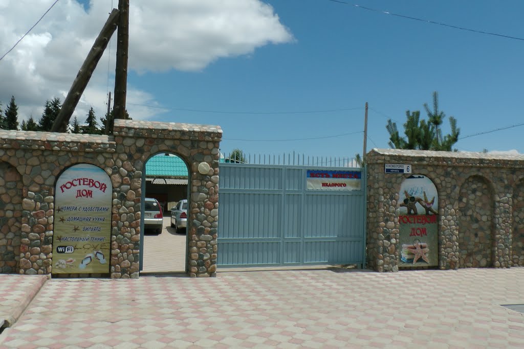Гостевой двор в Бостери
