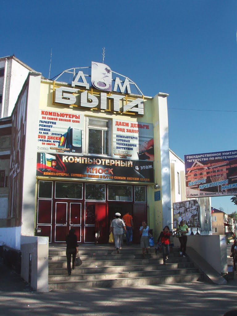 Former House of consumer services