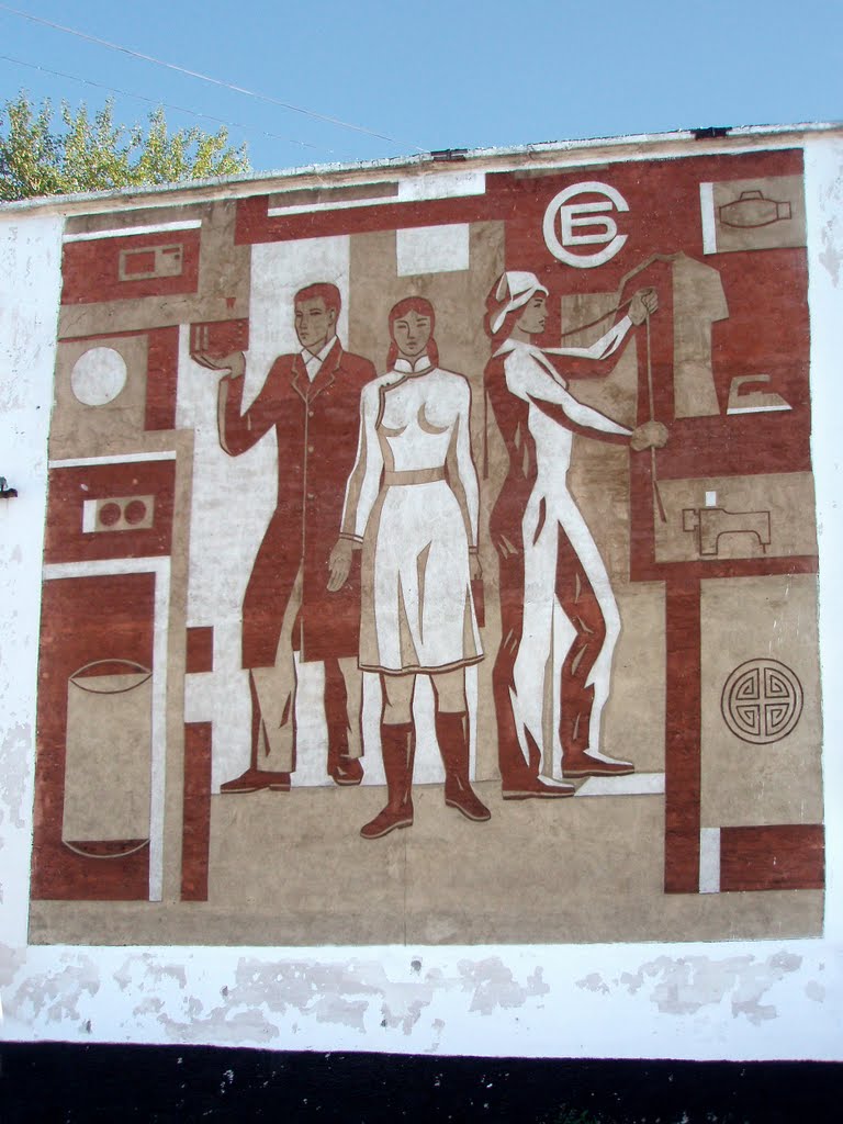 Soviet advertising on the wall of former House of consumer services