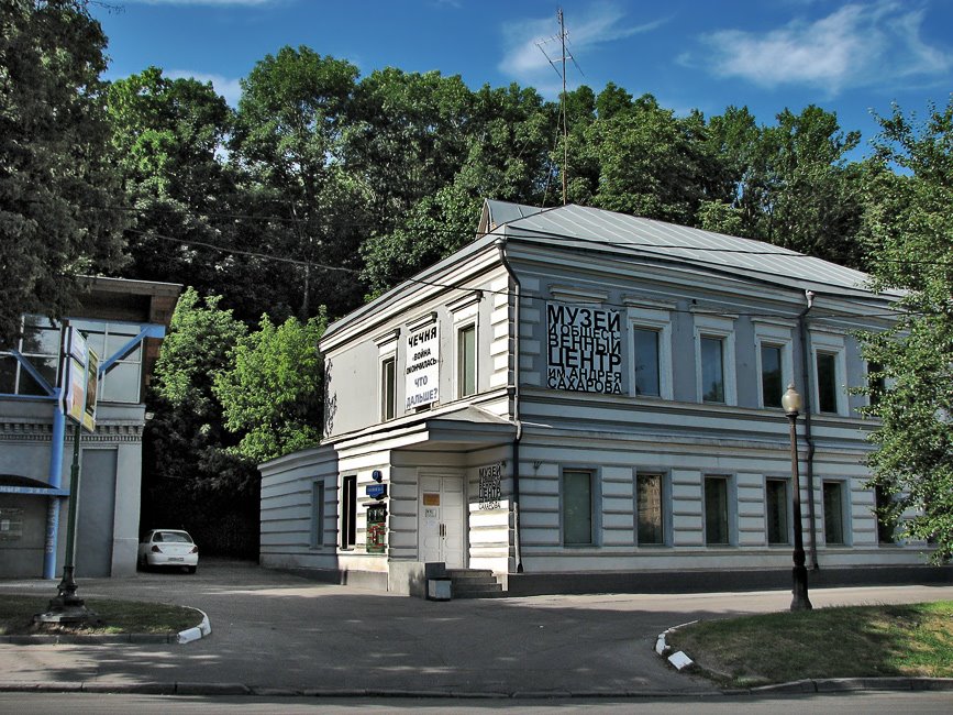 Музей Андрея Сахарова (Москва)