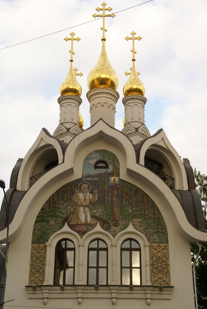 г. Москва. Патриаршее Подворье Свято-Троицкого Серафимо-Дивеевского женского монастыря, храм Собора Дивеевских Святых ..