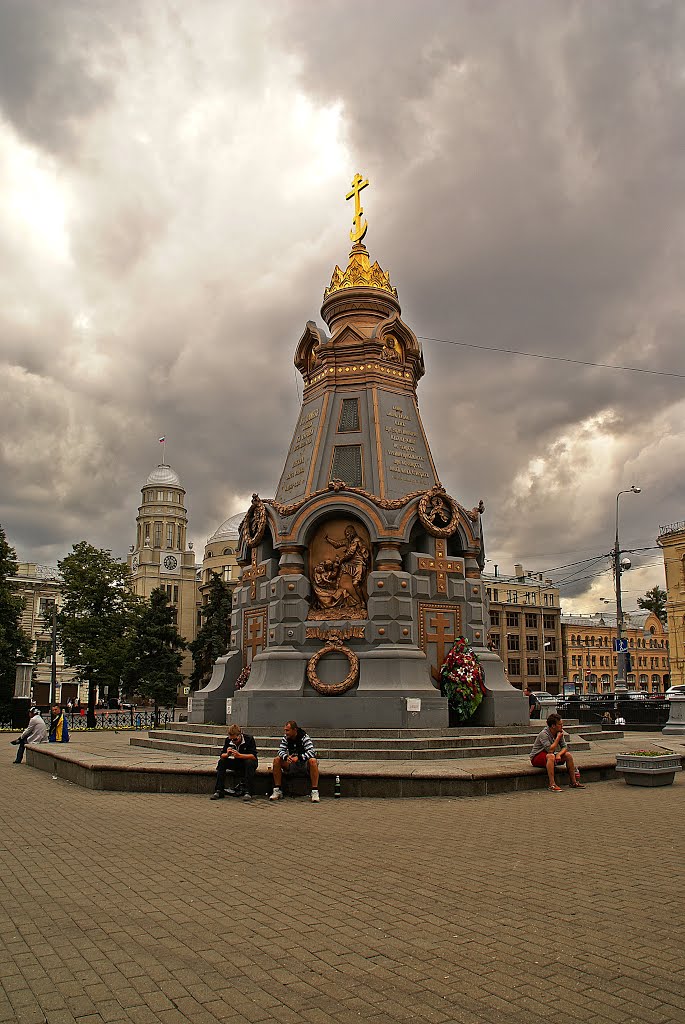 г. Москва, памятник героям Плевны..