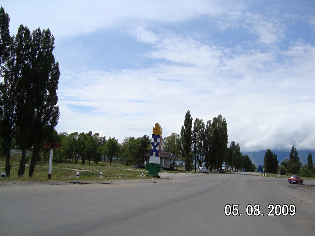 Тюп.
