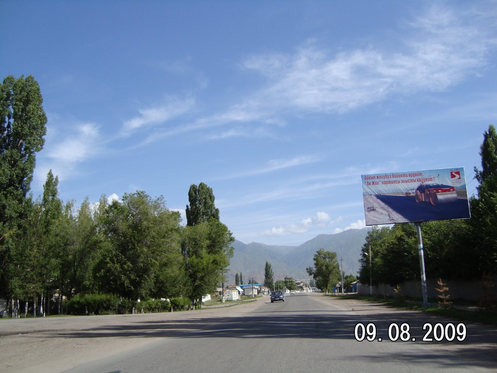 Август 2009.
