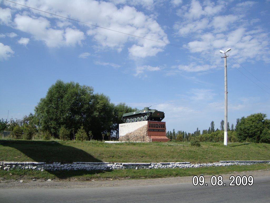 Август 2009.