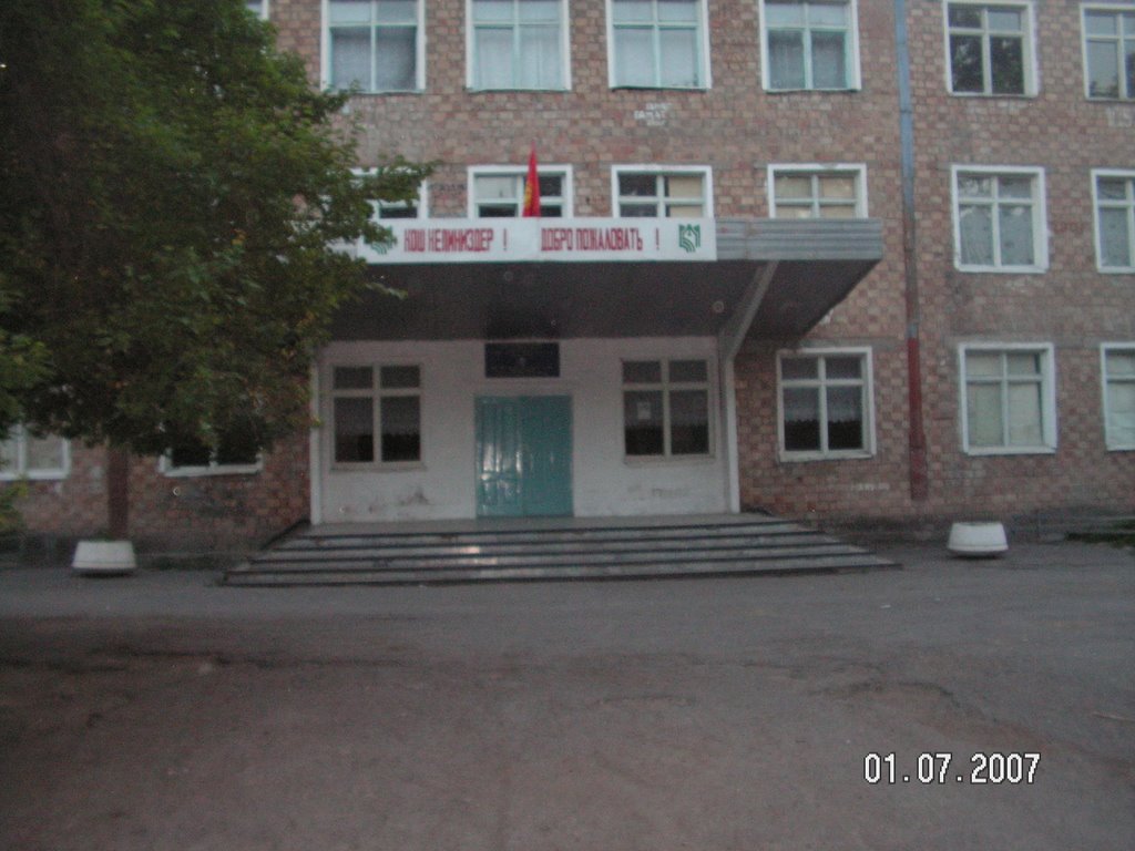 КСШ №1