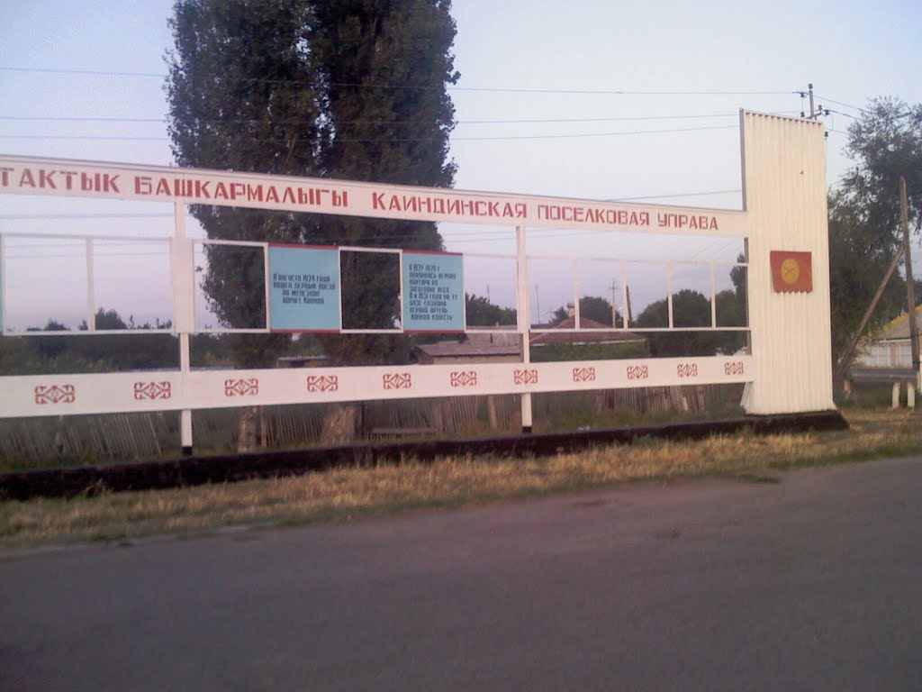 Стенд