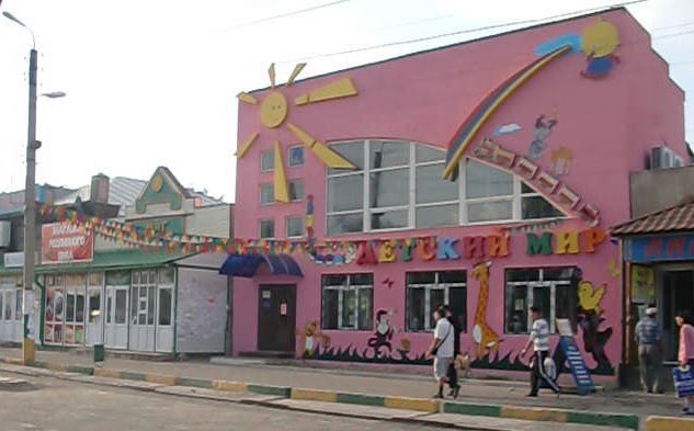 Детский мир