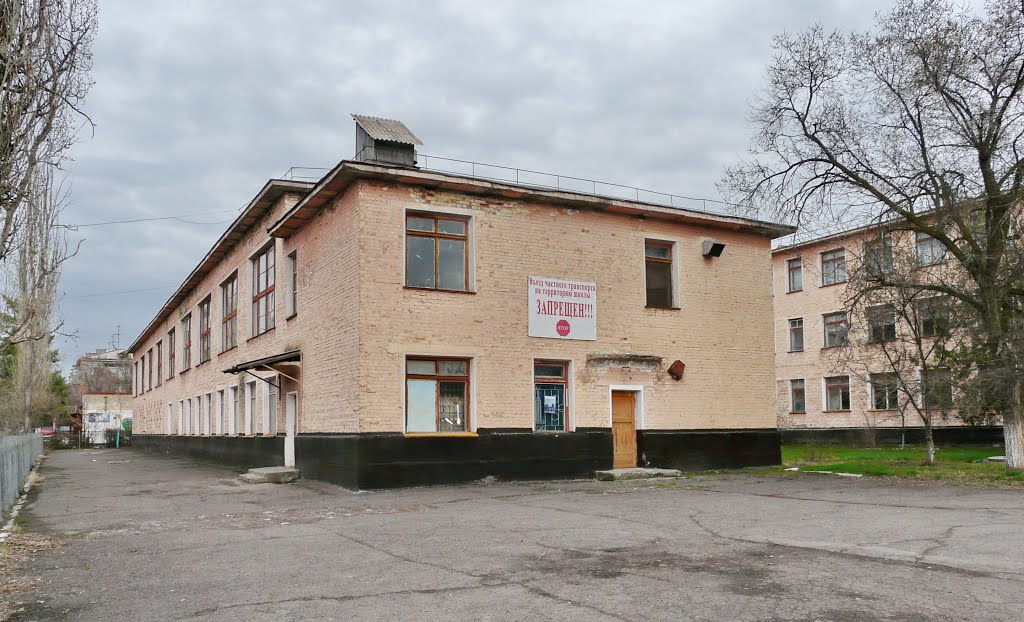 СШ №5.