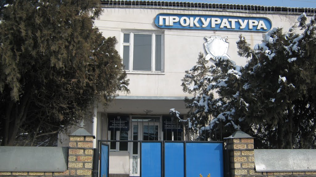 Районная Прокуратура