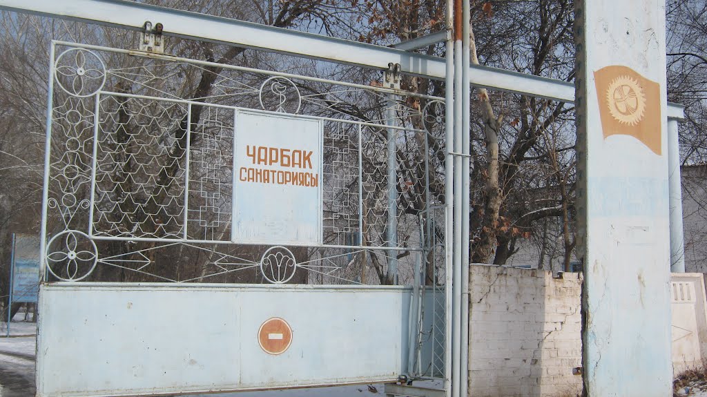 Санатория "ЧАРБАК" и Детский лагер