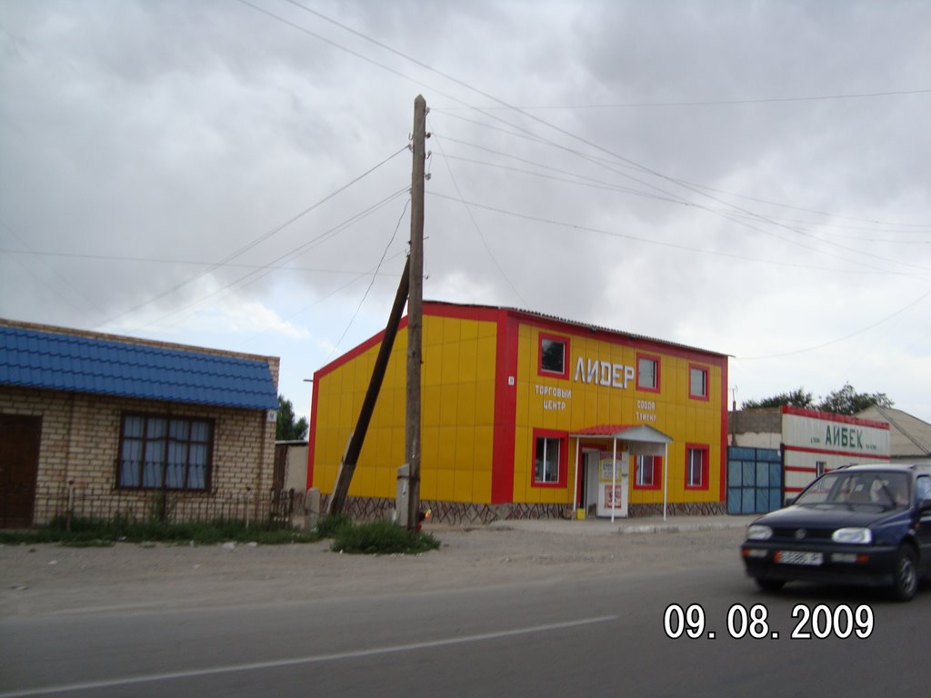 Август 2009.