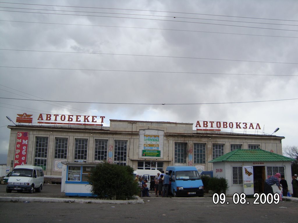 Август 2009.
