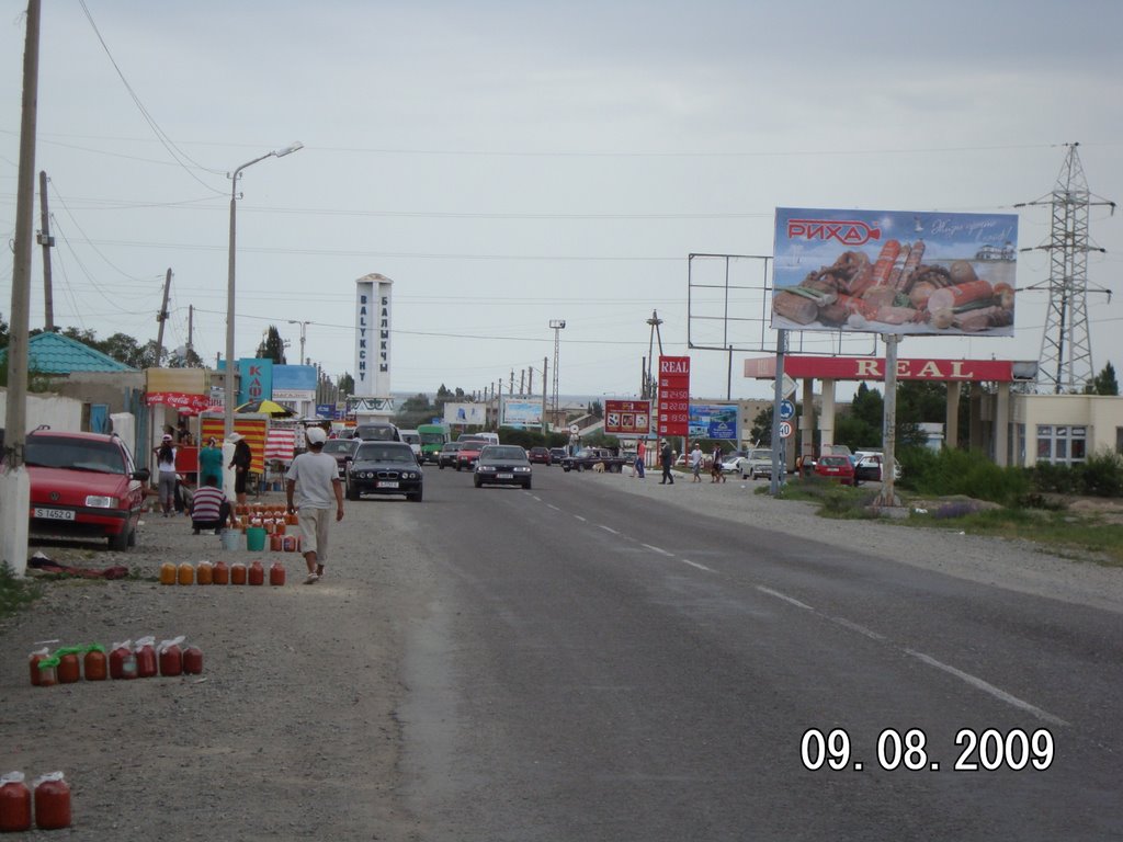 Август 2009 г.