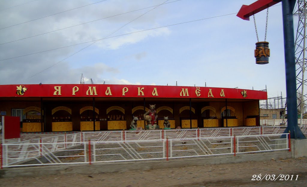 Ярмарка Иссык-кульского мёда!