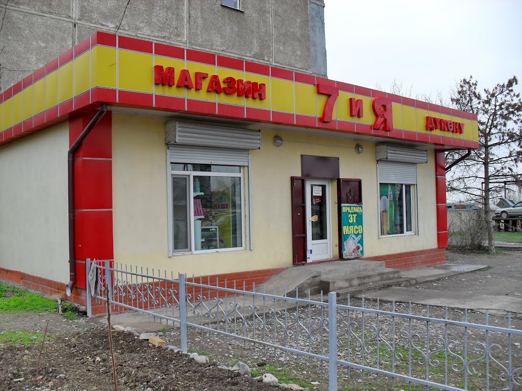 Кара-Балта.