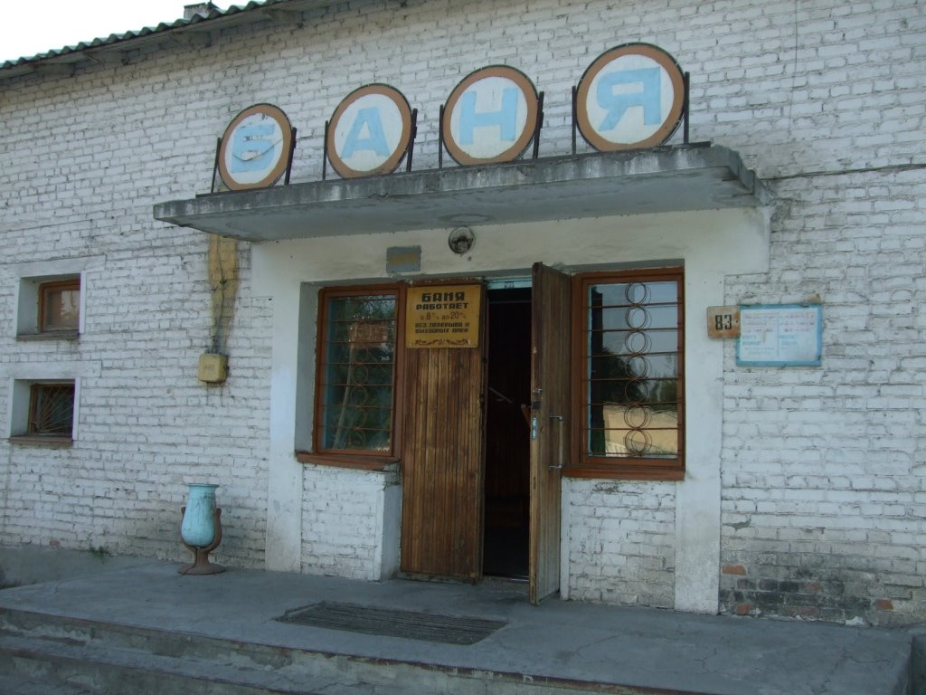 Banja