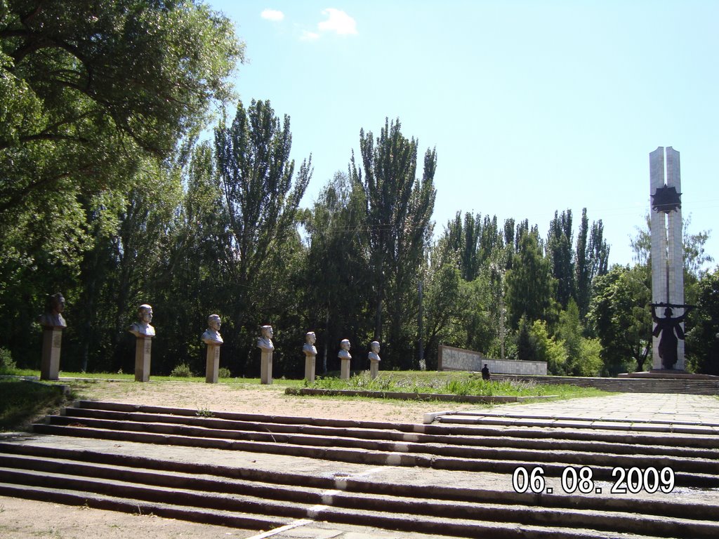 В парке Победы.