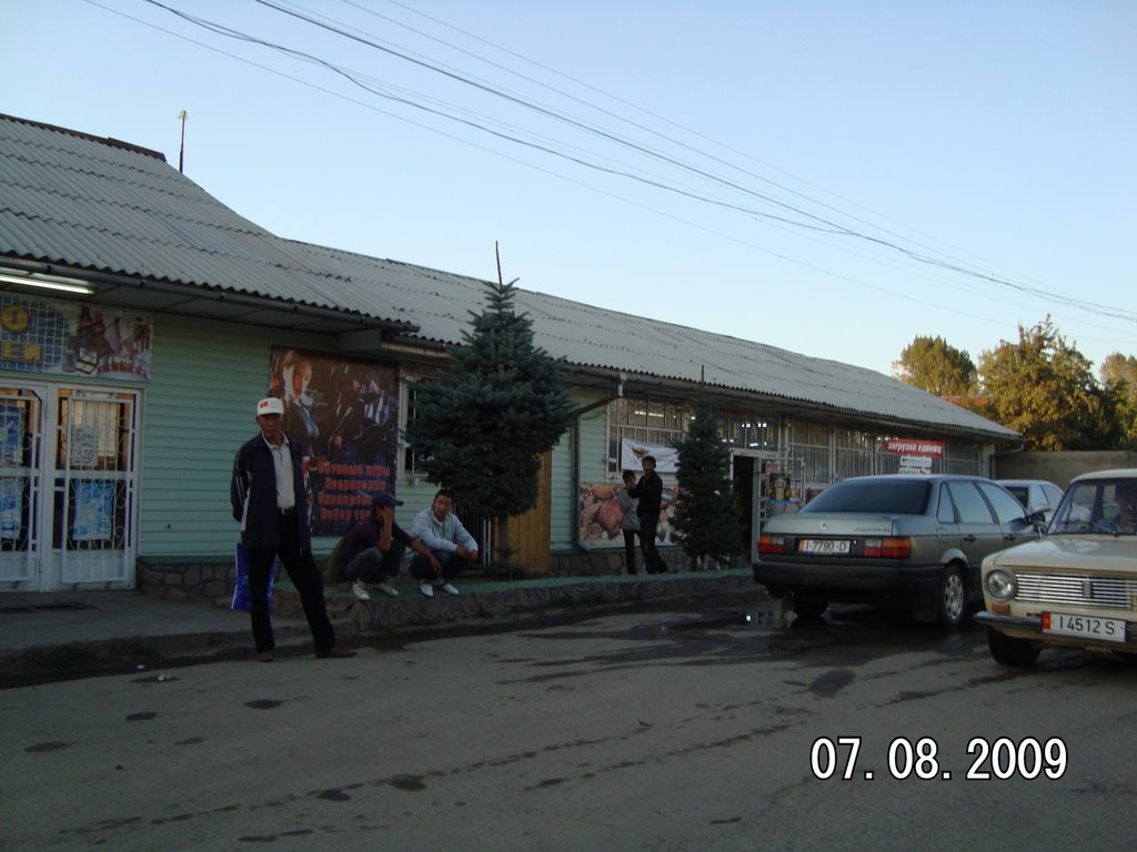 маг. ОКЕАН-2009 год.