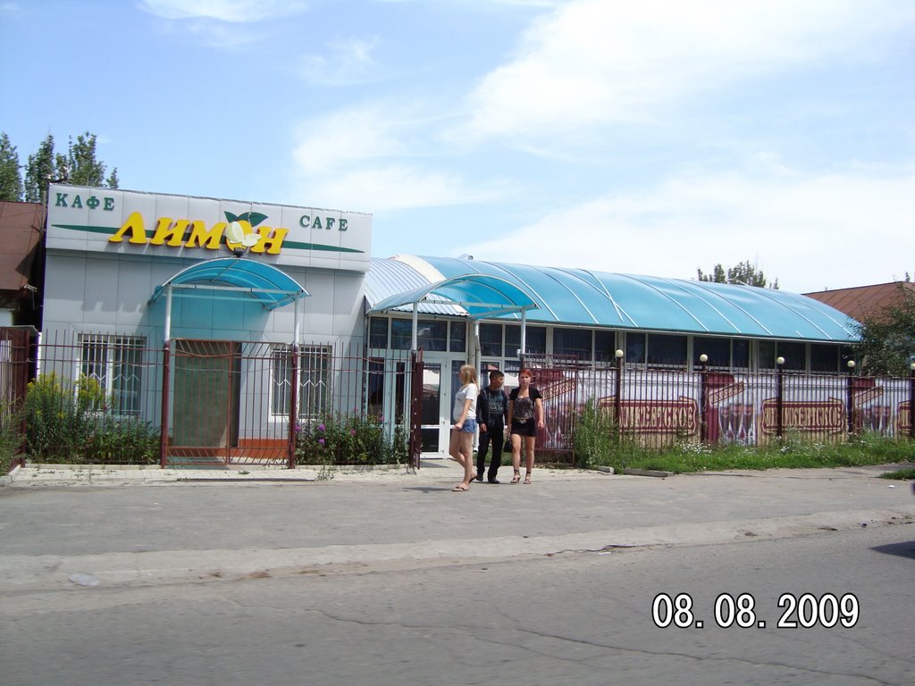 кафе <<ЛИМОН>>.