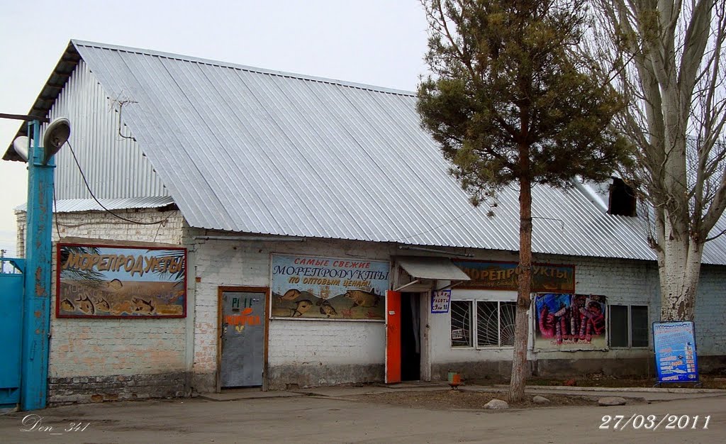 Морепродукты