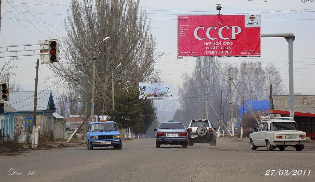 СССР
