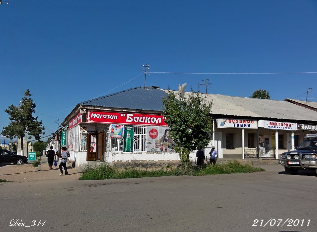 БАЙКОЛ