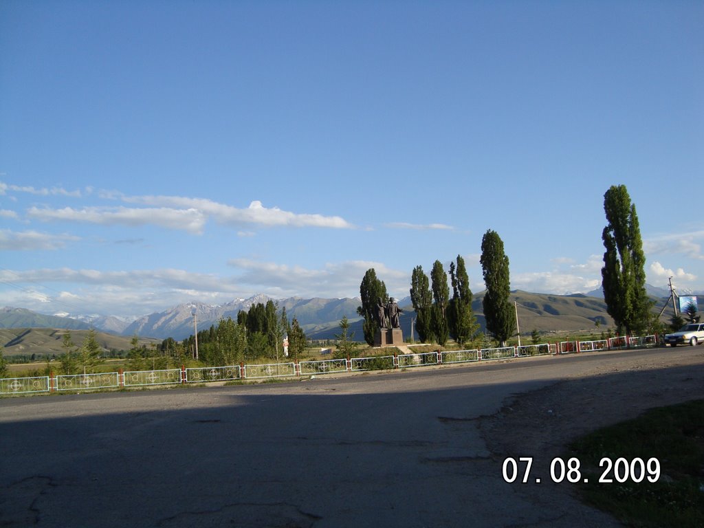 Памятник.