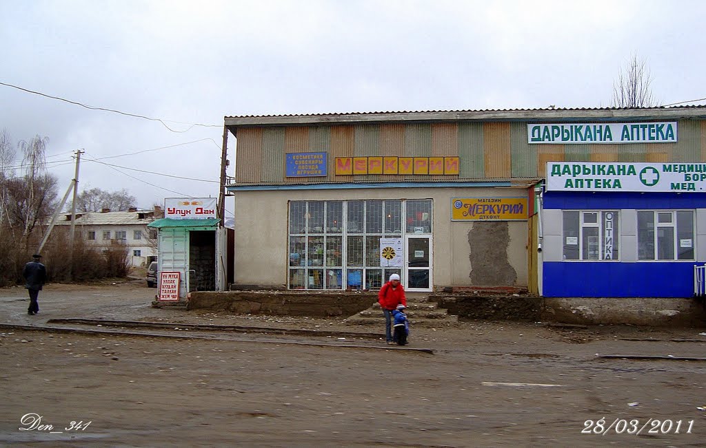 Дарыкана 28/03/2011
