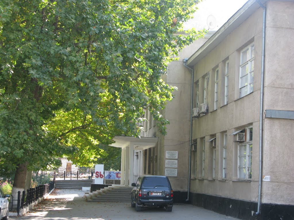 Kadamzhay, factory management