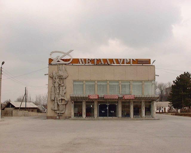House of Culture "Metalurg"
