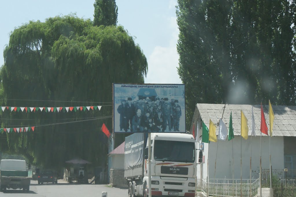 Кадамжай