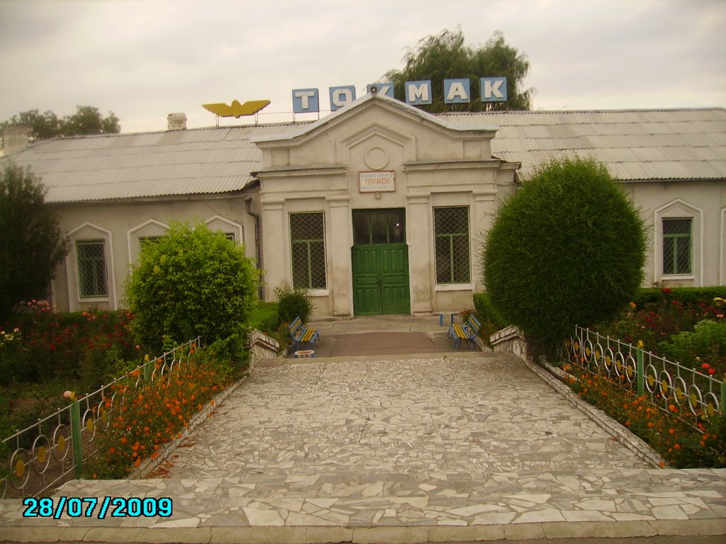 Станция