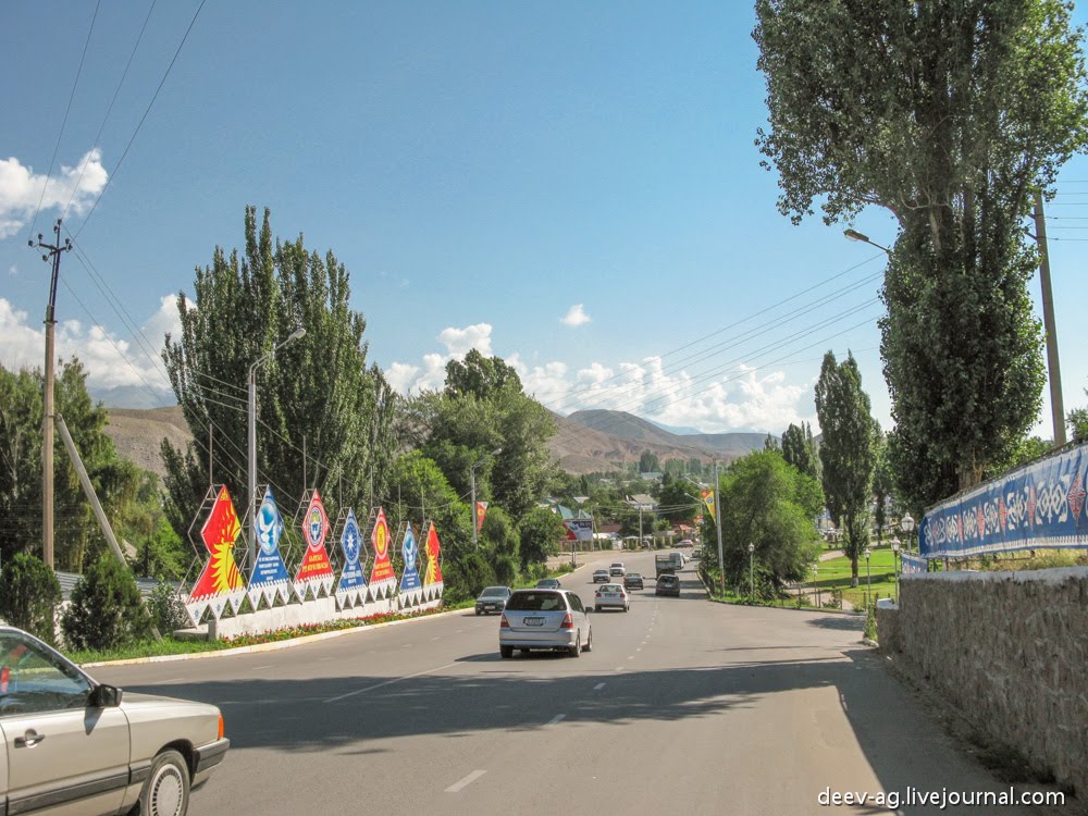 Чолпон-Ата.