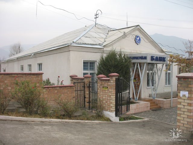 госбанк