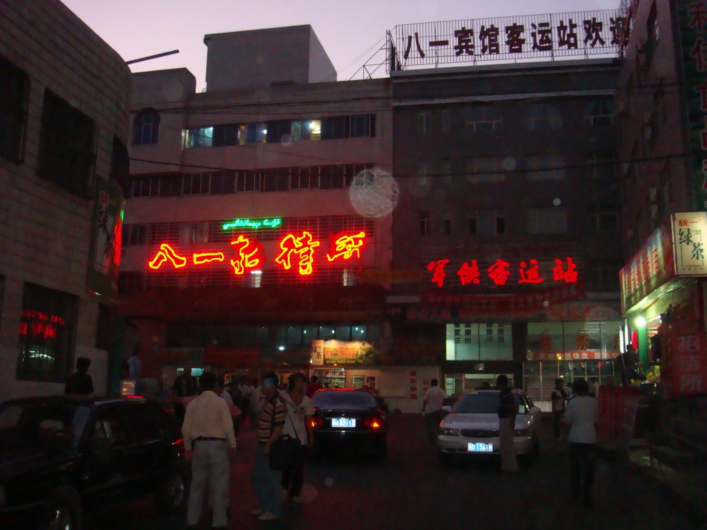 中国新疆乌鲁木齐市 China Xinjiang Urumqi, China Xinjiang Urumqi Welcome you to tour the, Китай Синьцзяна Урумчи приветствовать Вас на экскурсию, الصين ترحب زيارتك لاورومتشى فى شينجيانغ, 中国新疆のウルムチへの訪問を歓迎する, 中国新疆乌鲁木齐欢迎您来观光旅游