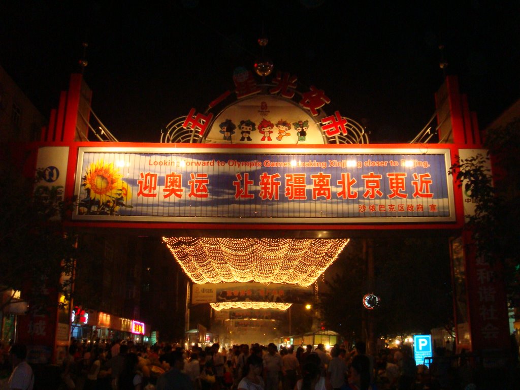 乌鲁木齐.五一星光夜市 China Xinjiang Urumqi Welcome you to tour the, Китай Синьцзяна Урумчи приветствовать Вас на экскурсию, الصين ترحب زيارتك لاورومتشى فى شينجيانغ, 中国新疆のウルムチへの訪問を歓迎する, 中国新疆乌鲁木齐欢迎您来观光旅游，