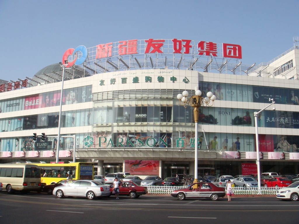 乌鲁木齐.友好百盛购物中心 China Xinjiang Urumqi Welcome you to tour the, Китай Синьцзяна Урумчи приветствовать Вас на экскурсию, الصين ترحب زيارتك لاورومتشى فى شينجيانغ, 中国新疆のウルムチへの訪問を歓迎する, 中国新疆乌鲁木齐欢迎您来观光旅游