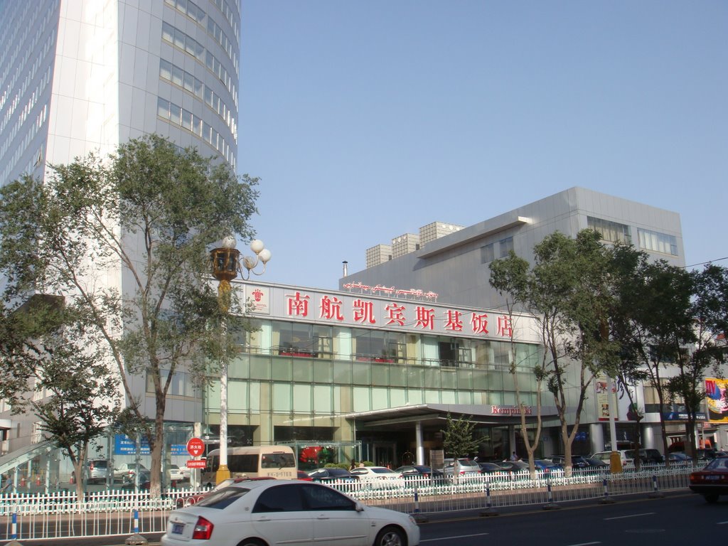 China Southern Kempinski Hotel.南航凯宾斯基饭店 China Xinjiang Urumqi Welcome you to tour the, Китай Синьцзяна Урумчи приветствовать Вас на экскурсию, الصين ترحب زيارتك لاورومتشى فى شينجيانغ, 中国新疆のウルムチへの訪問を歓迎する, 中国新疆乌鲁木齐欢迎您来观光旅游