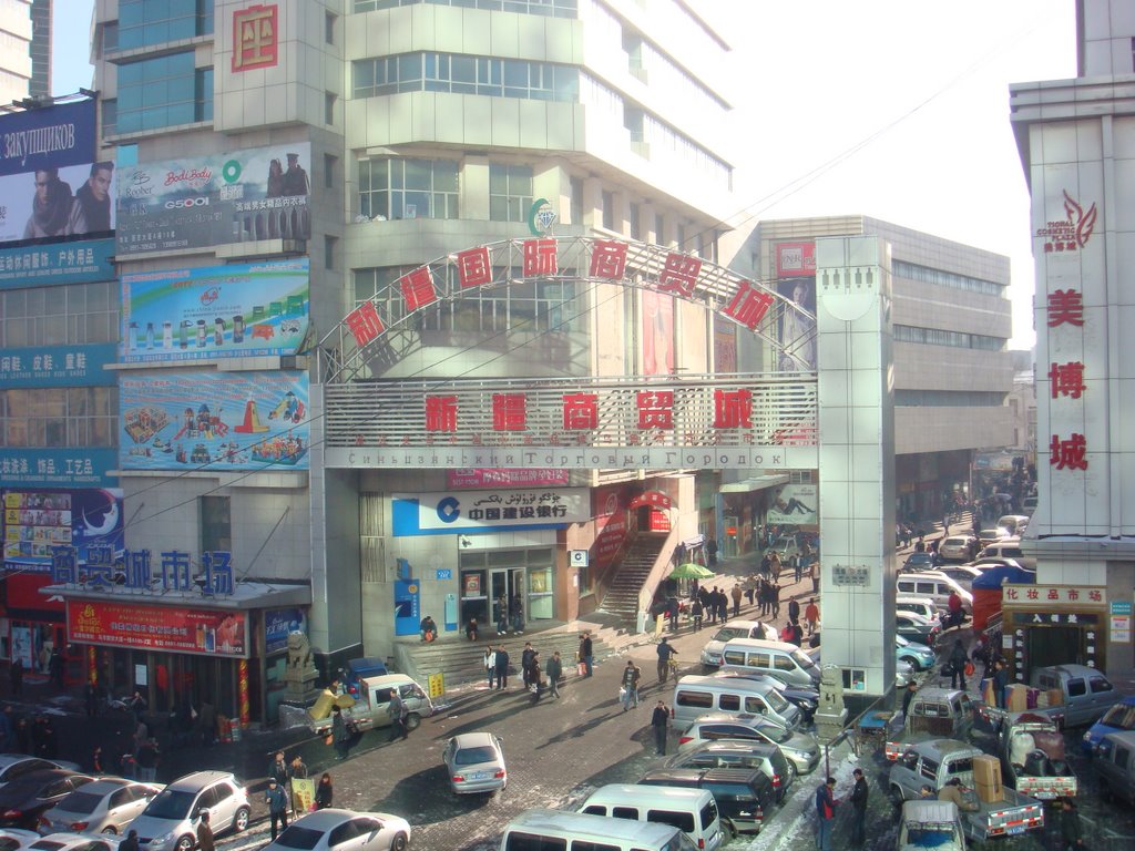 中国新疆乌鲁木齐市 China Xinjiang Urumqi, China Xinjiang Urumqi Welcome you to tour the, Китай Синьцзяна Урумчи приветствовать Вас на экскурсию, الصين ترحب زيارتك لاورومتشى فى شينجيانغ, 中国新疆のウルムチへの訪問を歓迎する, 中国新疆乌鲁木齐欢迎您来观光旅游