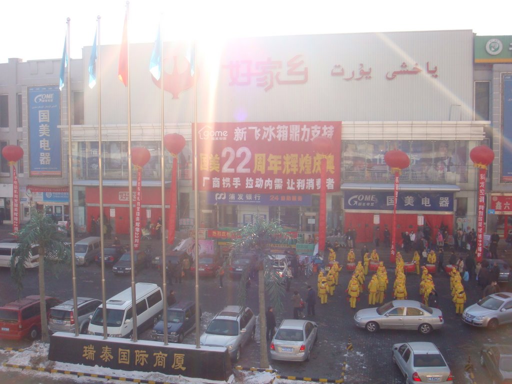 中国新疆乌鲁木齐市 China Xinjiang Urumqi, China Xinjiang Urumqi Welcome you to tour the, Китай Синьцзяна Урумчи приветствовать Вас на экскурсию, الصين ترحب زيارتك لاورومتشى فى شينجيانغ, 中国新疆のウルムチへの訪問を歓迎する, 中国新疆乌鲁木齐欢迎您来观光旅游